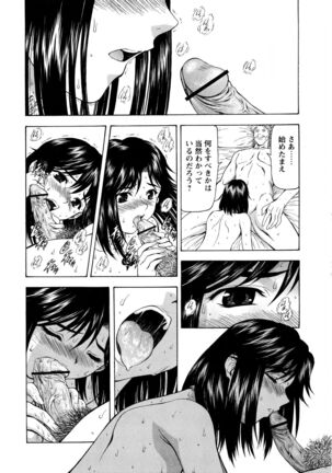 Ginryuu no Reimei Vol.4 Page #170