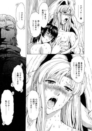 Ginryuu no Reimei Vol.4 Page #121