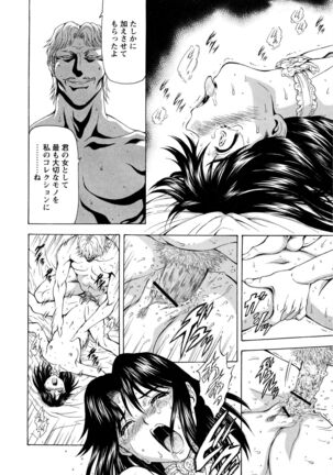 Ginryuu no Reimei Vol.4 Page #178