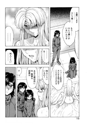 Ginryuu no Reimei Vol.4 Page #24