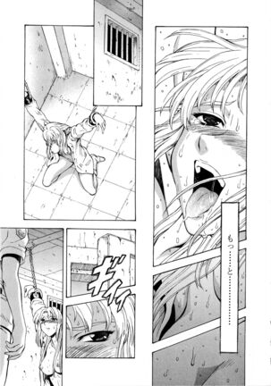 Ginryuu no Reimei Vol.4 Page #217