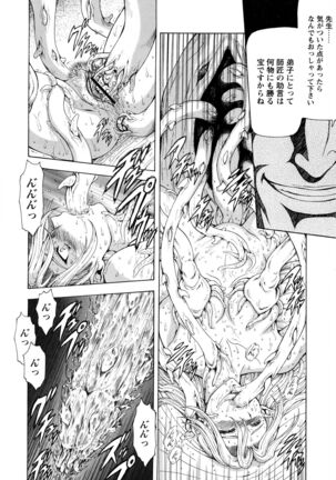 Ginryuu no Reimei Vol.4 Page #38