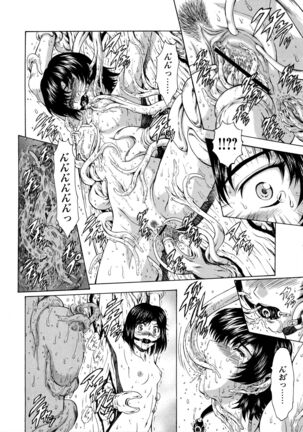 Ginryuu no Reimei Vol.4 Page #76