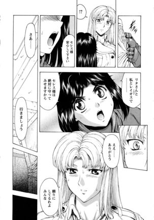 Ginryuu no Reimei Vol.4 Page #34