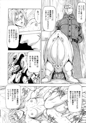 Ginryuu no Reimei Vol.4 Page #36