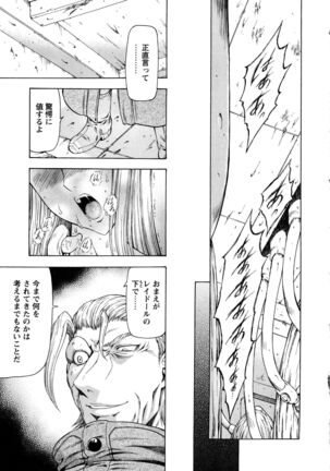 Ginryuu no Reimei Vol.4 Page #89