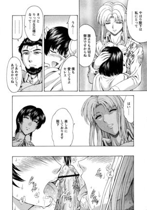 Ginryuu no Reimei Vol.4 Page #136