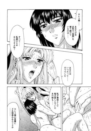 Ginryuu no Reimei Vol.4 Page #116