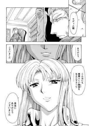 Ginryuu no Reimei Vol.4 Page #242