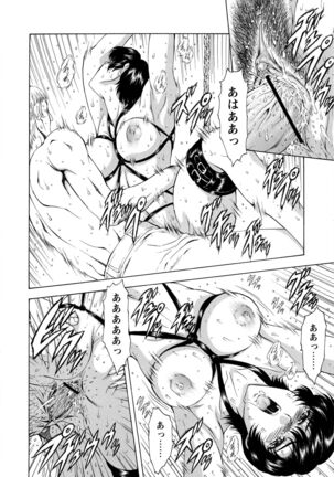Ginryuu no Reimei Vol.4 Page #54