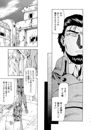 Ginryuu no Reimei Vol.4 Page #71