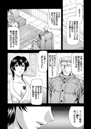 Ginryuu no Reimei Vol.4 Page #97