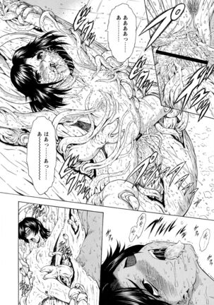 Ginryuu no Reimei Vol.4 Page #86
