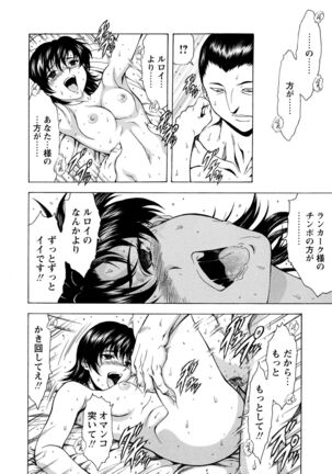 Ginryuu no Reimei Vol.4 Page #164