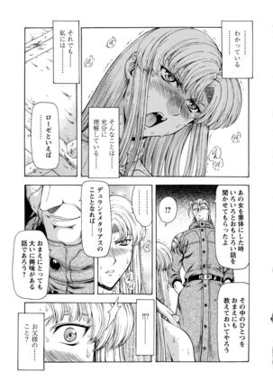 Ginryuu no Reimei Vol.4 Page #91