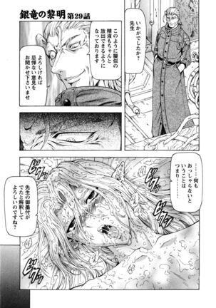 Ginryuu no Reimei Vol.4 Page #41