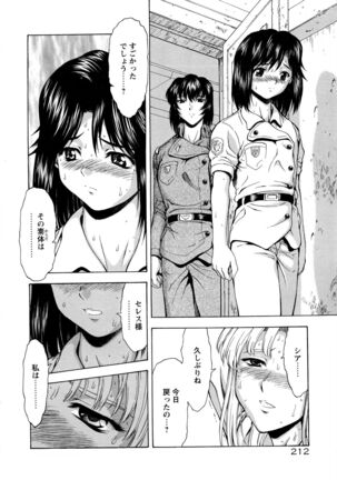 Ginryuu no Reimei Vol.4 Page #218