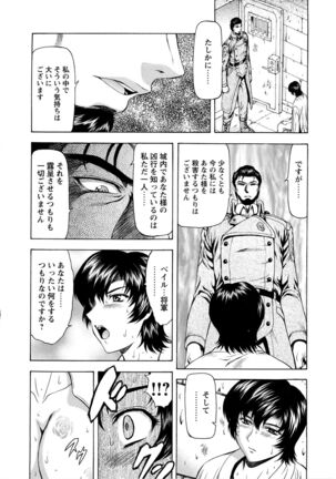 Ginryuu no Reimei Vol.4 Page #70