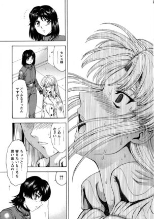 Ginryuu no Reimei Vol.4 Page #49