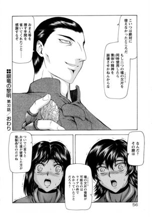 Ginryuu no Reimei Vol.4 Page #62