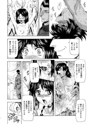 Ginryuu no Reimei Vol.4 Page #78