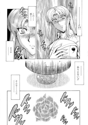 Ginryuu no Reimei Vol.4 Page #48