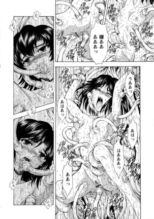 Ginryuu no Reimei Vol.4 Page #88