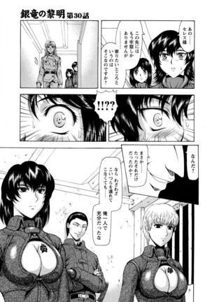 Ginryuu no Reimei Vol.4 Page #59