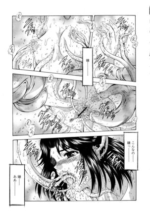 Ginryuu no Reimei Vol.4 Page #81