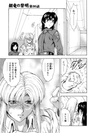 Ginryuu no Reimei Vol.4 Page #45
