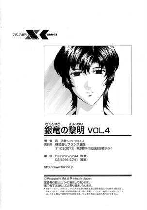 Ginryuu no Reimei Vol.4 Page #248