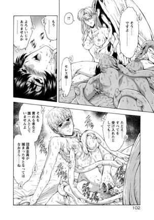 Ginryuu no Reimei Vol.4 Page #108