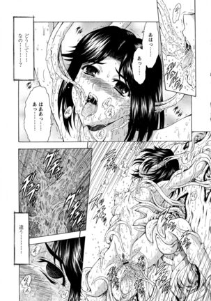 Ginryuu no Reimei Vol.4 Page #83