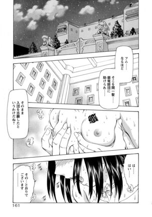 Ginryuu no Reimei Vol.4 Page #167