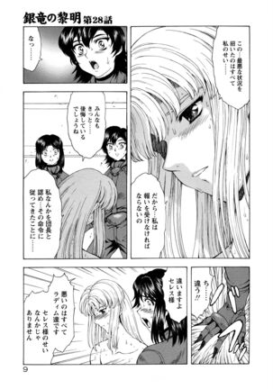Ginryuu no Reimei Vol.4 Page #15