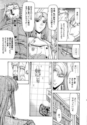 Ginryuu no Reimei Vol.4 Page #237