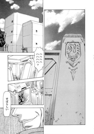 Ginryuu no Reimei Vol.4 Page #129