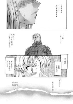 Ginryuu no Reimei Vol.4 Page #93
