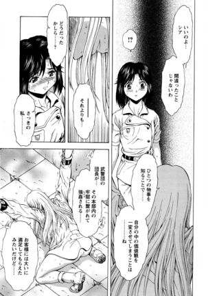 Ginryuu no Reimei Vol.4 Page #219