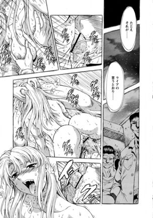Ginryuu no Reimei Vol.4 Page #233