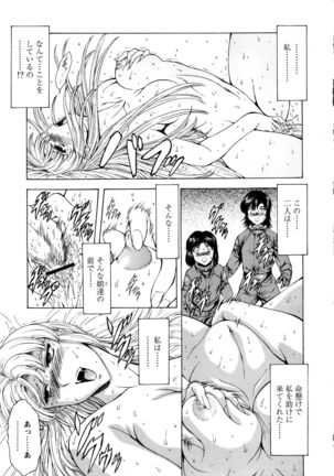 Ginryuu no Reimei Vol.4 Page #17