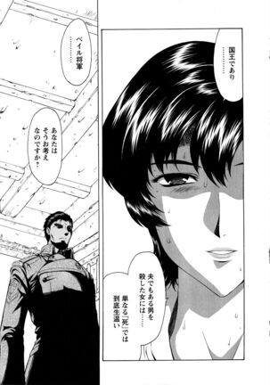 Ginryuu no Reimei Vol.4 Page #67