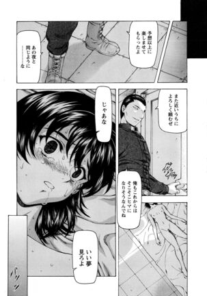 Ginryuu no Reimei Vol.4 Page #166
