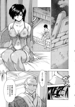 Ginryuu no Reimei Vol.4 Page #203