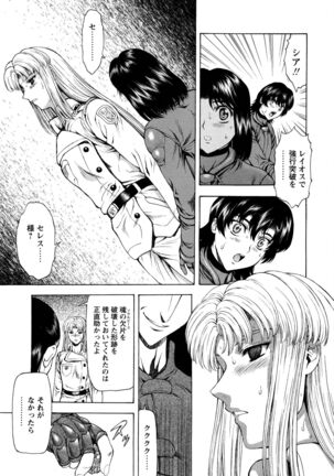 Ginryuu no Reimei Vol.4 Page #61