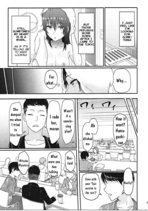 Mitsuha ~Netorare 1-8 ~ - Page 8