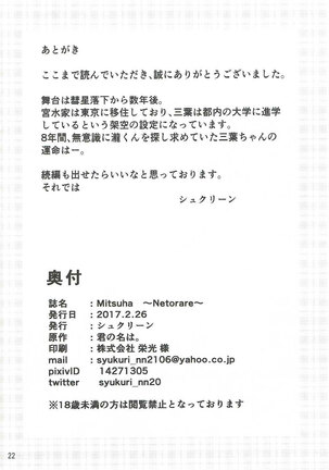 Mitsuha ~Netorare 1-8 ~ - Page 21