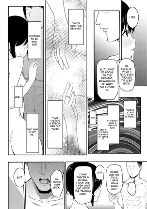 Mitsuha ~Netorare 1-8 ~ Page #135