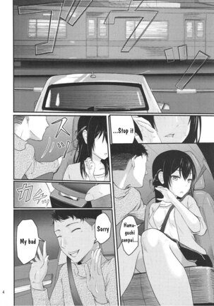 Mitsuha ~Netorare 1-8 ~ - Page 3