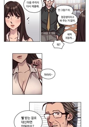 Atonement Camp Ch.0-49 Page #589